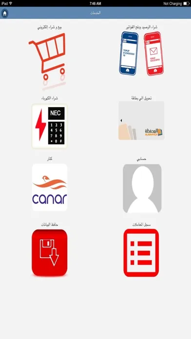 DigiAds افضل العروض السودانية スクリーンショット