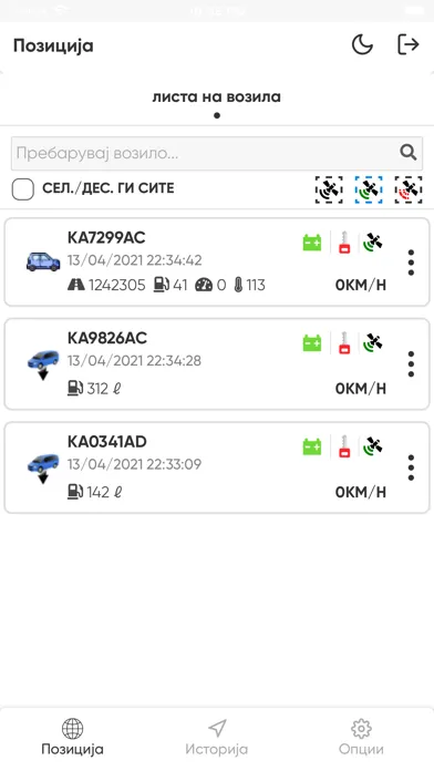 DigitalGPS System Ekran Görüntüleri