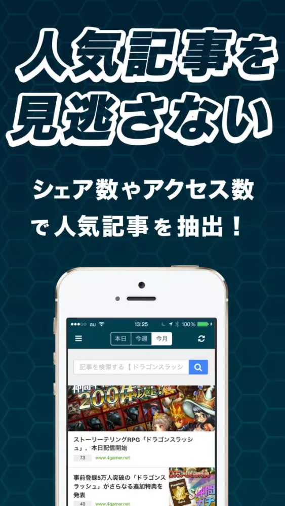 どらすら無料攻略ニュース & 掲示板アプリ for ドラゴンスラッシュ Screenshots