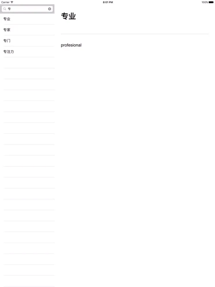 Ảnh chụp màn hình của eKamus Pro 马来文词典（无广告） iPad 