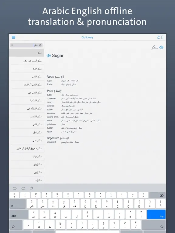 Captures d'écran de Arabic Dictionary - قاموس عربي iPad 