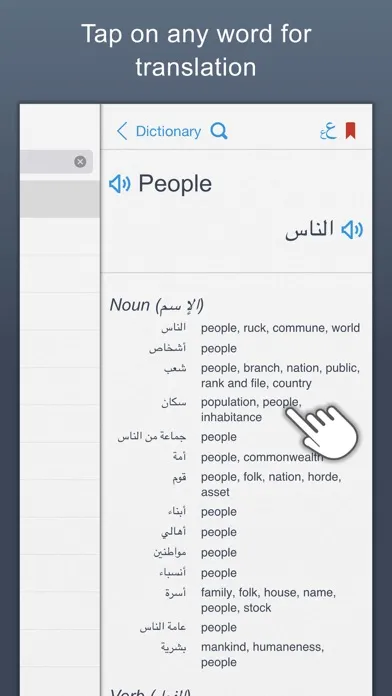 Captures d'écran de Arabic Dictionary - قاموس عربي