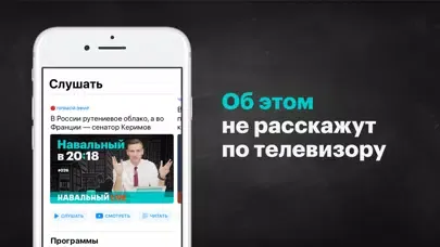 Captures d'écran de Навальный Live Радио