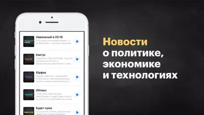 Captures d'écran de Навальный Live Радио