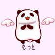 お散歩もちぱんだ(もっと) お散歩もちぱんだ(もっと)