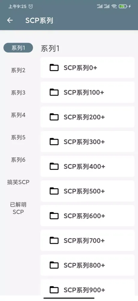 Ảnh chụp màn hình của SCP基金会