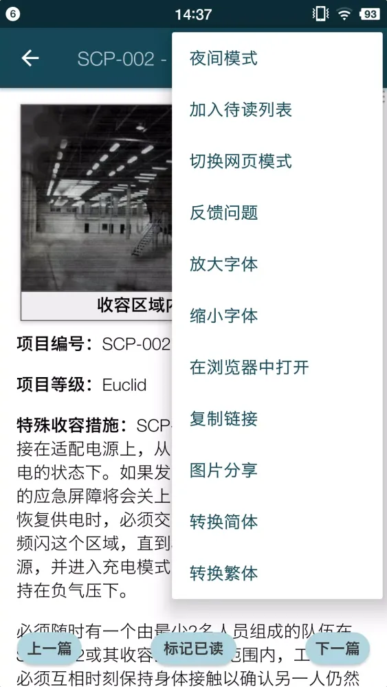 Ảnh chụp màn hình của SCP基金会