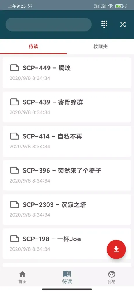 Ảnh chụp màn hình của SCP基金会