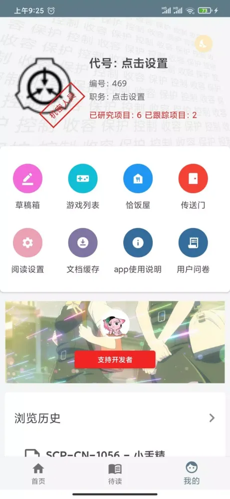 Ảnh chụp màn hình của SCP基金会