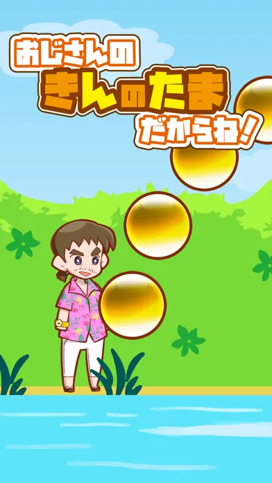 Capturas de pantalla de OJISAN's GOLDEN BALL!
