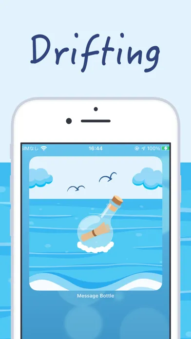 MessageBottle Widget स्क्रीनशॉट