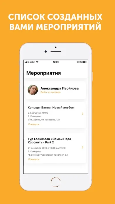Скриншоты Кавёр: Билеты