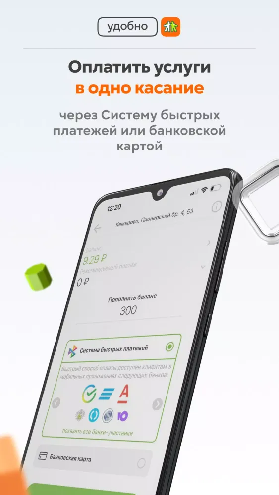 Goodline — Личный кабинет Screenshots