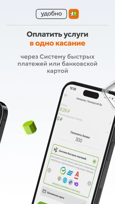 Goodline — Личный кабинет স্ক্রিনশট