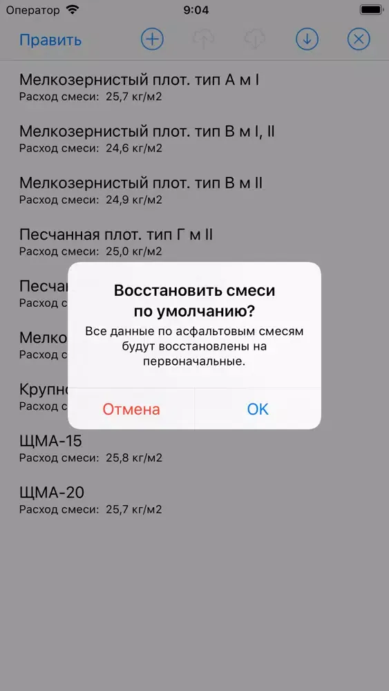 Скриншоты Calculation of asphalt