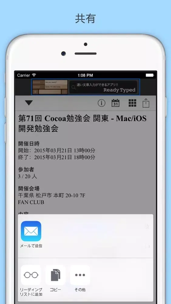 毎日のイベント Screenshots
