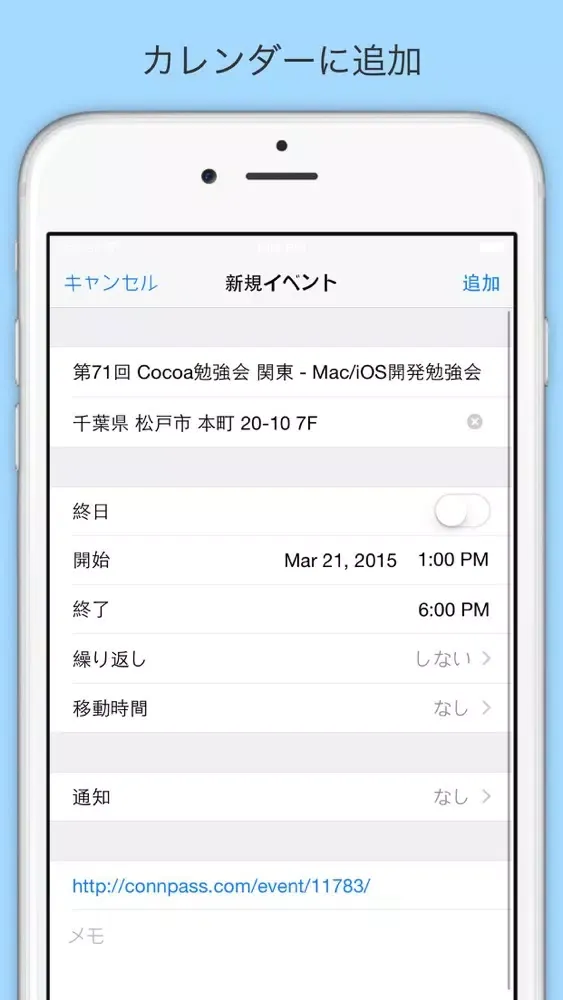 毎日のイベント Screenshots