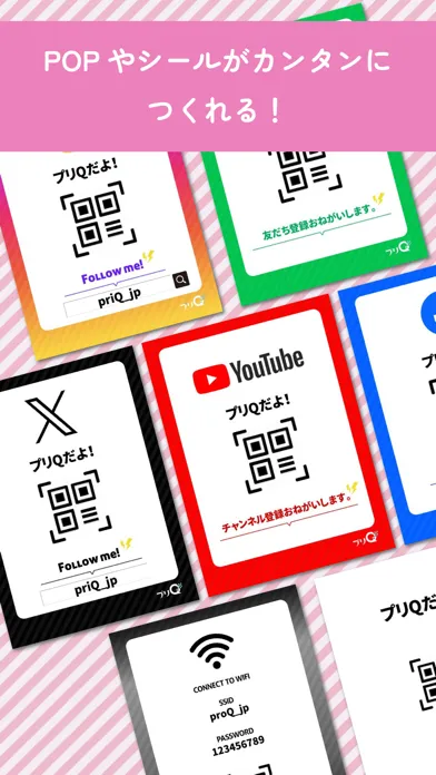 Capturas de tela do QRコード作成・シール印刷アプリ『プリQ』