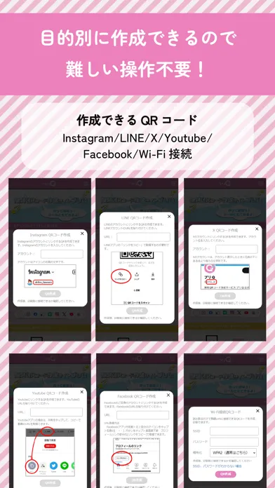 Capturas de tela do QRコード作成・シール印刷アプリ『プリQ』