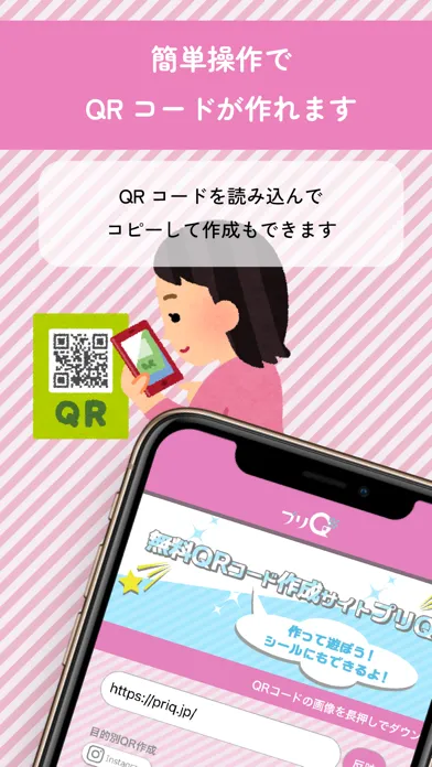 Capturas de tela do QRコード作成・シール印刷アプリ『プリQ』