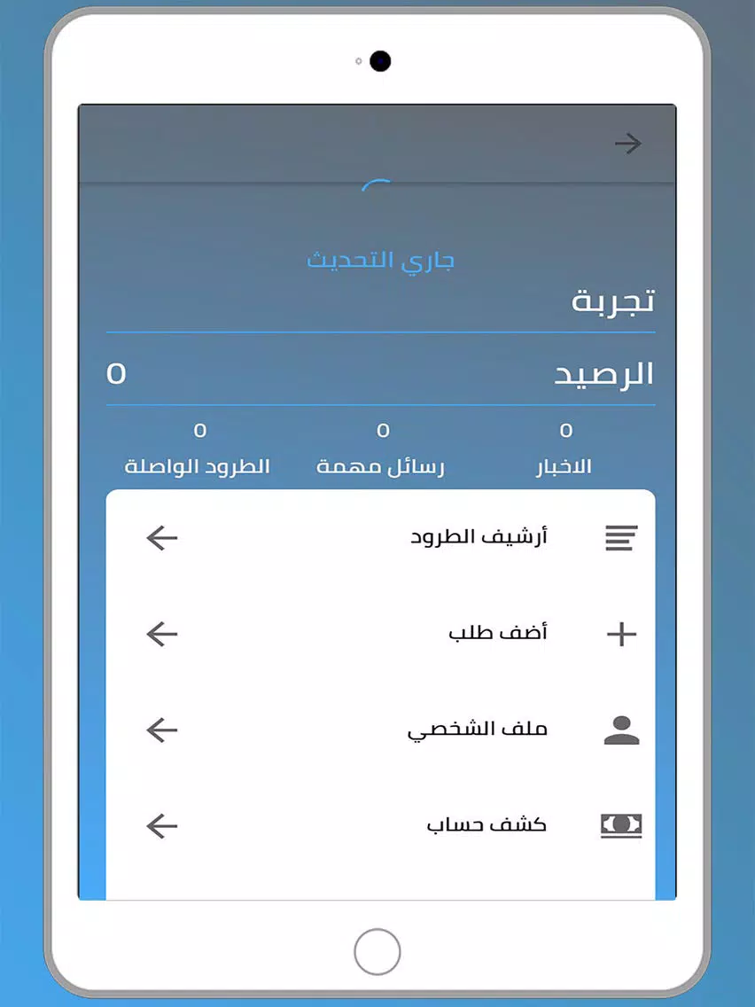 Capturas de pantalla de جبل الليث iPad 