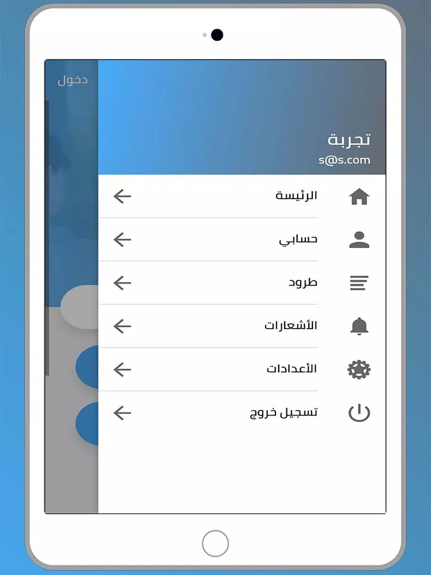 Capturas de pantalla de جبل الليث iPad 