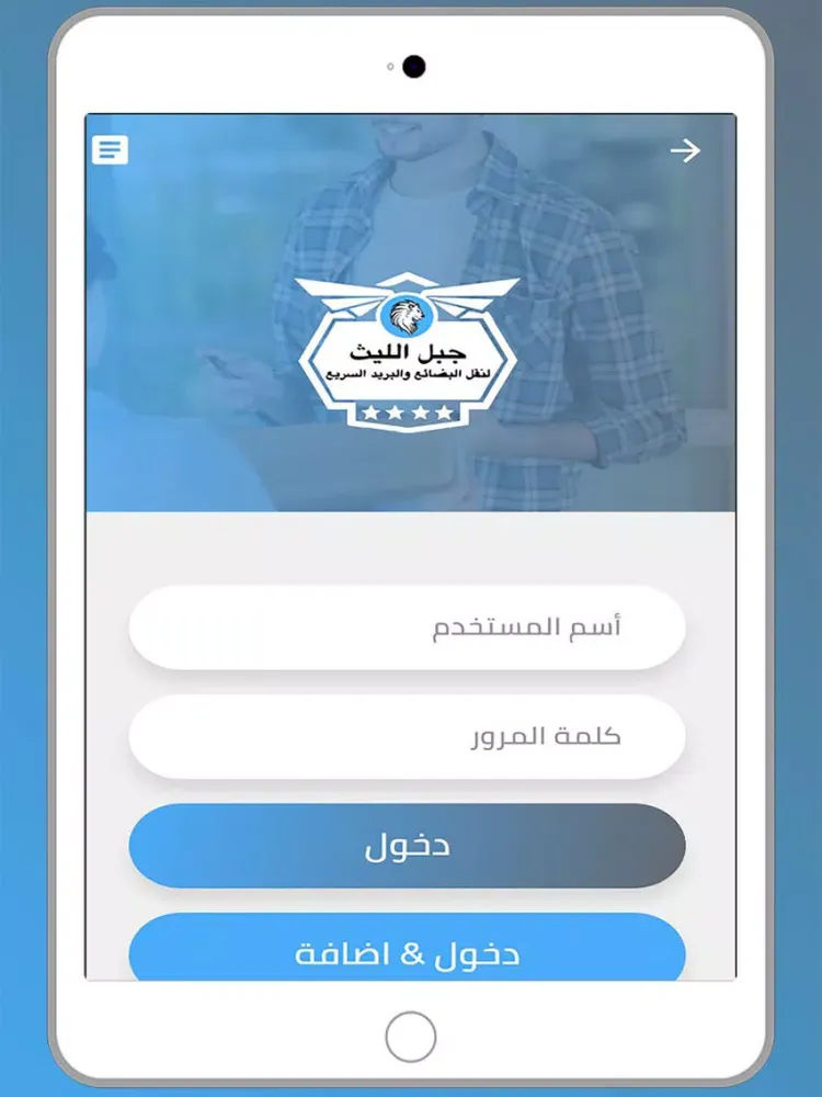 Screenshot di جبل الليث iPad 
