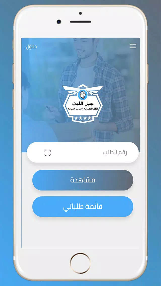 Capturas de pantalla de جبل الليث