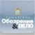 «Самарское обозрение» & «Дело»