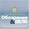 «Самарское обозрение» & «Дело»