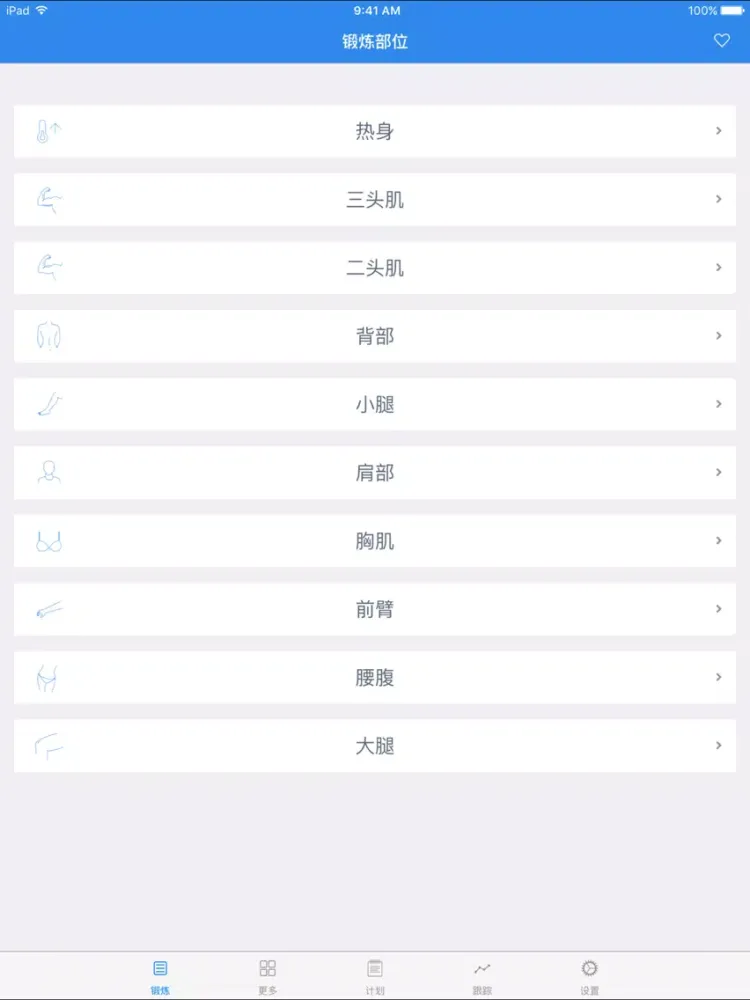 Man Fitness - Home Workout iPad 應用截圖