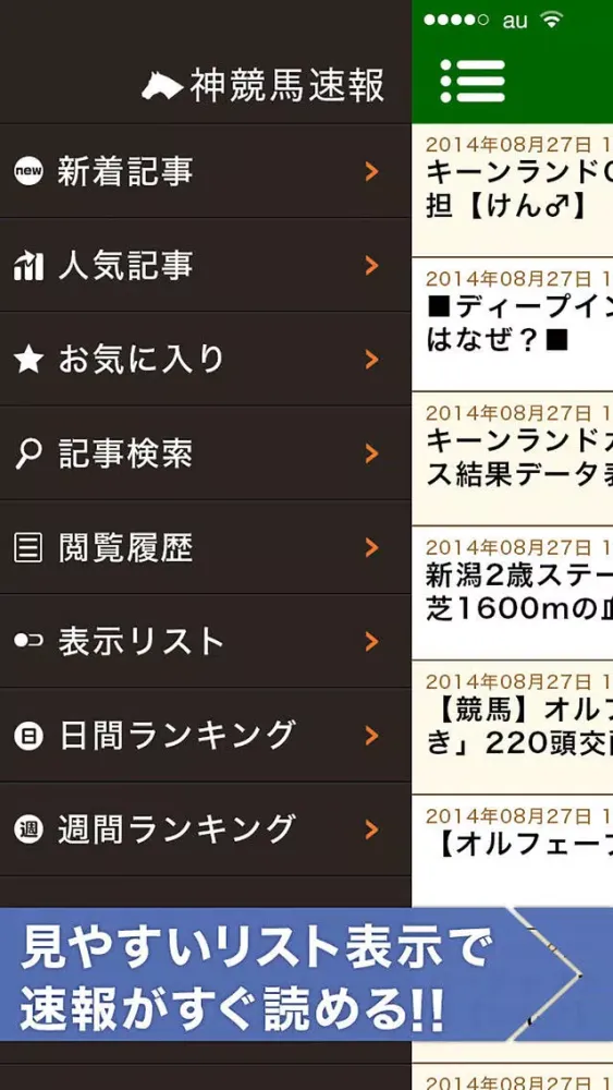 ipat投票データとオッズで収支アップ-ダビスタ競馬ゲーム攻略 स्क्रीनशॉट