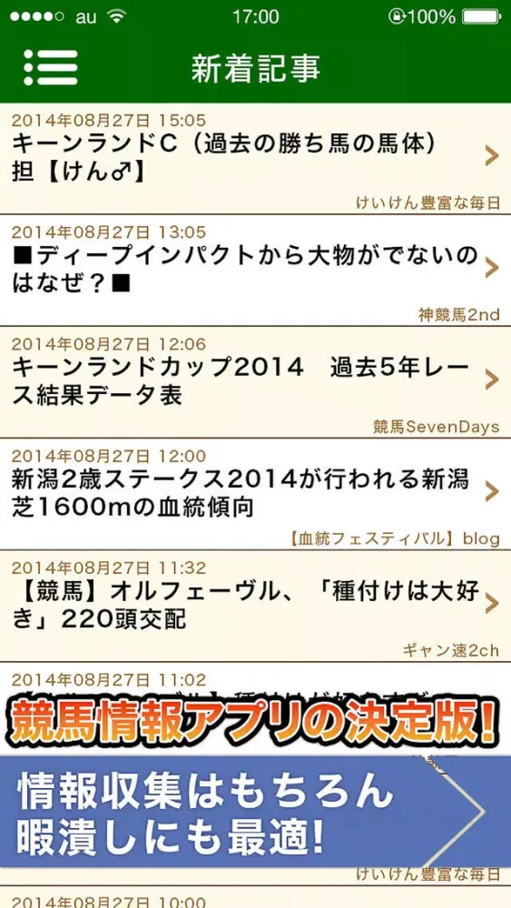 ipat投票データとオッズで収支アップ-ダビスタ競馬ゲーム攻略 स्क्रीनशॉट