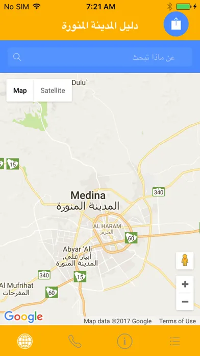 دليل المدينة المنورة應用截圖