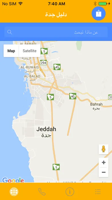 دليل جدة الشامل 스크린샷