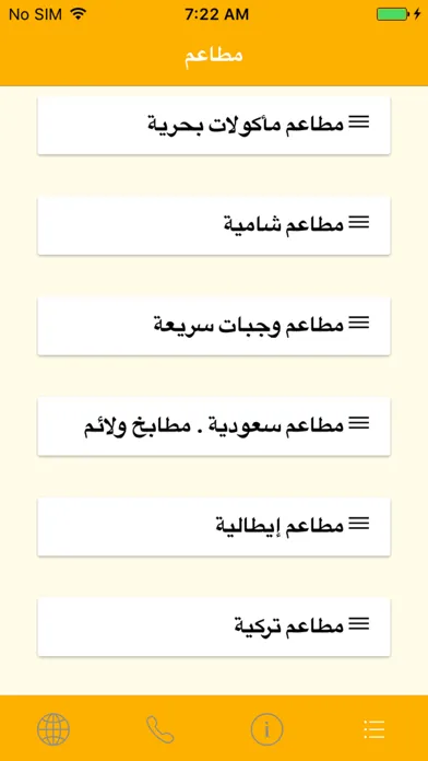 دليل جدة الشامل 스크린샷