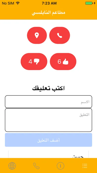 دليل جدة الشامل 스크린샷