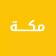دليل مكة دليل مكة