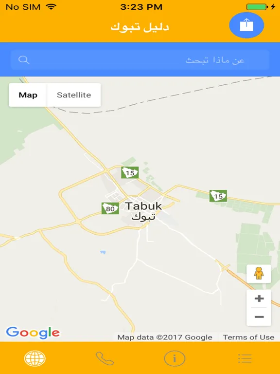 دليل تبوك الشامل iPad  스크린샷