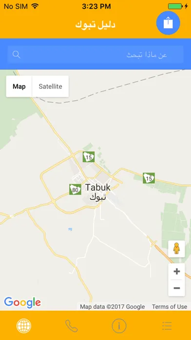 دليل تبوك الشامل 스크린샷
