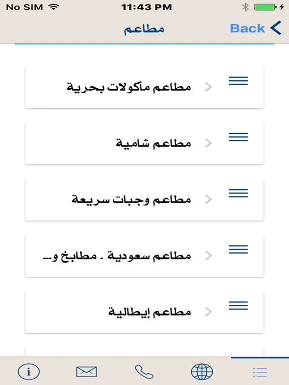 تصاویر دليل الطائف iPad 