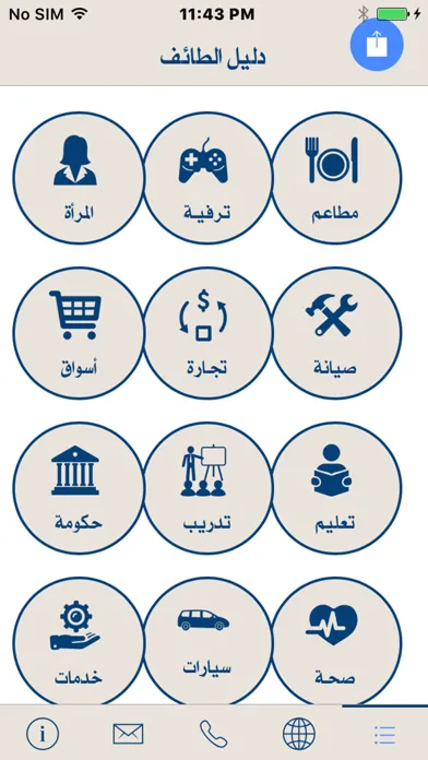 تصاویر دليل الطائف
