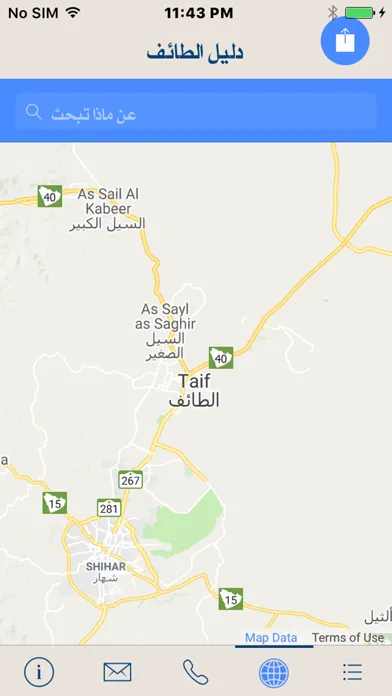 تصاویر دليل الطائف