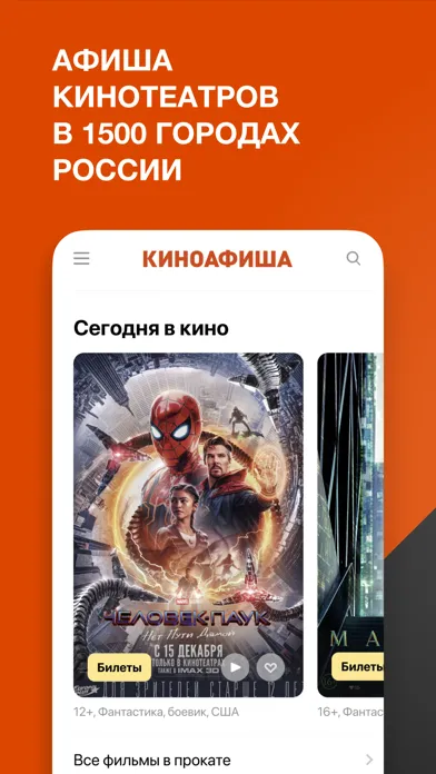 Capturas de tela do КИНОАФИША - фильмы, кинотеатры