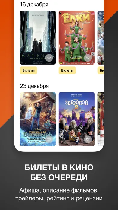 Capturas de tela do КИНОАФИША - фильмы, кинотеатры