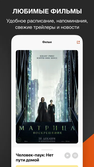 Capturas de tela do КИНОАФИША - фильмы, кинотеатры