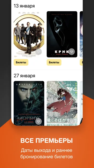 Capturas de tela do КИНОАФИША - фильмы, кинотеатры