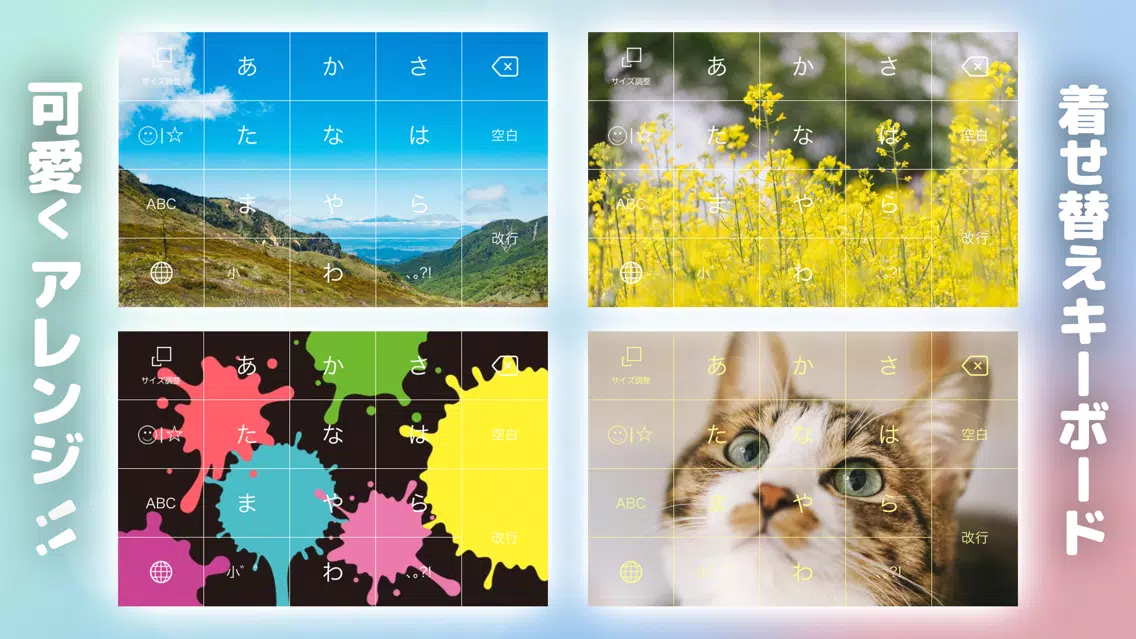 Kisekae Keyboard+应用截图