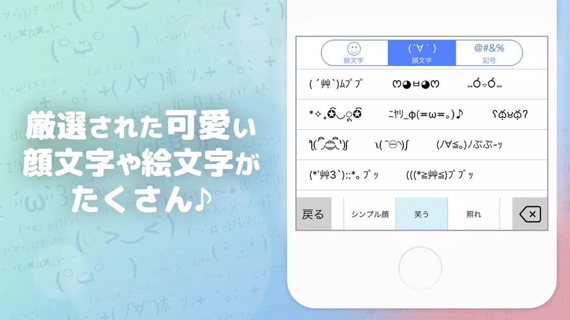 Kisekae Keyboard+应用截图