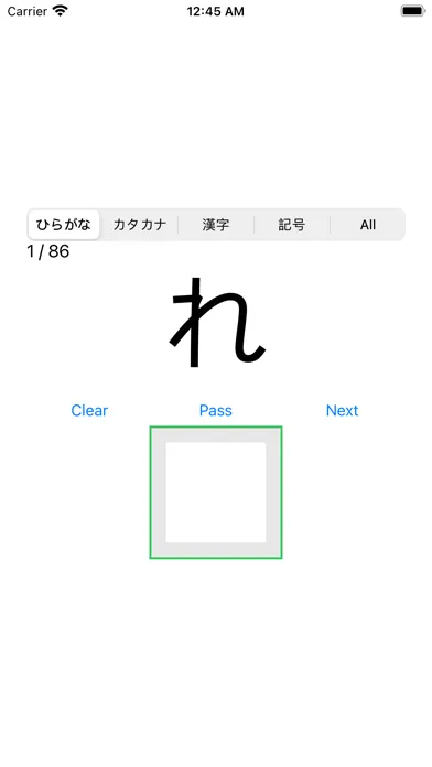 Capturas de pantalla de 漢字の書き取り